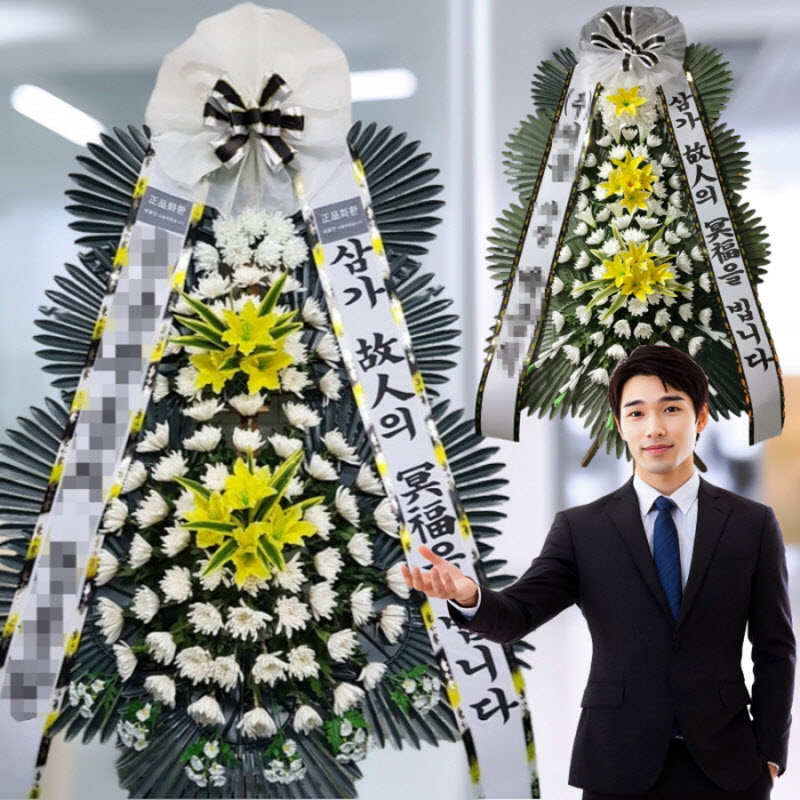근조화환 배송 후 장례식장 도착 여부 확인하는 방법 참고 이미지